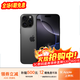 蘋(píng)果16pro iPhone16ProMax移動(dòng)聯(lián)通電信全網(wǎng)通5G游戲手機 16ProMax 黑色鈦金屬6.9英寸 256GB【公開(kāi)版全網(wǎng)通】