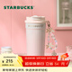 星巴克（Starbucks）杯子 星動(dòng)告白系列雙飲口不銹鋼桌面杯470ml 保溫杯 男女士送禮 粉色款雙飲口不銹鋼桌面杯470ml