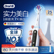 歐樂(lè )B德國進(jìn)口智能電動(dòng)牙刷iO5實(shí)力美白刷白色刷頭*1顛覆聲波深度清潔熱賣(mài)榜情侶送禮送男友送女友禮物
