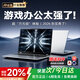 夏新（Amoi）【國家補貼20%】筆記本電腦2026新款酷睿高性能輕薄網(wǎng)課學(xué)習設計便攜商務(wù)辦公游戲本學(xué)生手提book
