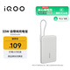 vivo iQOO 33W自帶線(xiàn)充電寶10000mAh 星際灰【3C認證可上飛機】跨品牌快充兼容適配蘋(píng)果華為小米oppo