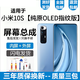 悅克適用 小米10 10S 10至尊紀念版屏幕總成10青春版觸摸11青春活力版液晶lite顯示內外一體屏 小米10S【不帶框】純原OLED指紋高刷版