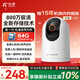 小湃800萬(wàn)4K極清家用室內攝像頭P80Pro 家用監控手機遠程監控器360度無(wú)死角帶夜視寵物嬰兒老人看護
