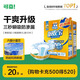 可靠（COCO）吸收寶2.0成人紙尿褲XL10片臀圍≥110cm干爽防漏老年人孕婦尿不濕