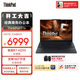 ThinkPad【國家補貼15%】E16 聯(lián)想輕薄便攜筆記本電腦 銳龍R7-H255 32G 1TB 黑 高效辦公AI PC