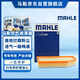 馬勒（MAHLE）空氣濾芯濾清器LX5069沃爾沃S60L(16年后)XC60/S60 2.0T(4缸)17前