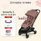 BUGABOO【新品】Butterfly 2博格步全新升級可坐可躺輕便型嬰兒推車(chē) 暮煙紅（全新配色）