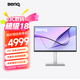 明基（BenQ）MA270UP 27英寸4K蘋(píng)果色鏡面屏 HDR400護眼萊茵認證 95%P3色域 mac外接顯示器