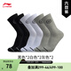 李寧韋德丨中長(cháng)襪男女款六雙裝運動(dòng)襪子(拆封后不予退換貨)AWLU103 黑色/白色/灰色-1 L