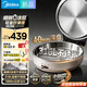 美的（Midea）電餅鐺 小鋼炮0涂層316L不銹鋼電餅檔 家庭用40mm超深雙面加熱 煎餅鍋烤肉鍋烙餅鍋早餐機電煎鍋s1