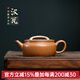 名壺秋月宜興紫砂壺原礦黃金段泥漢瓦壺名家全手工功夫茶具紫砂泡茶壺 漢瓦壺 150ml