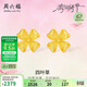 周六福四葉草黃金耳釘女足金耳飾生日禮物計價(jià)A0914965 一對 約1.63g