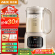 奧克斯（AUX）破壁機小型家用豆漿機榨汁機全自動(dòng)免煮1.2L多功能料理機五谷雜糧小容量榨汁APD-08AD31