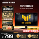 華碩（ASUS） TUF小金剛 24.5\27英寸電競顯示器 240Hz高刷 FastIPS電競游戲 臺式電腦顯示屏 內置音響 24英寸240Hz VG249QM5A
