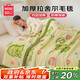 名創(chuàng  )優(yōu)品（MINISO）拉舍爾毛毯蓋被毯子加厚蓋毯被子 午睡毯毛巾被200x230cm約7斤