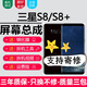 森麥康三星S10 S10+ S10E屏幕總成S9 S9+ S8 S8+觸摸Plus液晶顯示屏內外一體屏森麥康 S8【帶中框-黑色】高高清顯示原畫(huà)質(zhì)