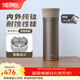 膳魔師（THERMOS）鈦杯純鈦保溫杯辦公咖啡杯戶(hù)外露營(yíng)茶杯定制團購水杯生日禮物TCTC 礦石金【升級鈦茶隔】 530ml