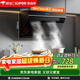 蘇泊爾（SUPOR）抽吸排油煙機家用18m3風(fēng)量側吸式小戶(hù)型近吸直排易清潔高效攏煙以舊換新 DJ13