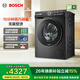 博世（BOSCH）4系摩德納 10KG家用大容量 全自動(dòng)變頻滾筒洗衣機 智能投放 蒸汽除皺 深層凈洗 羊毛洗護 觸控彩屏 【星云灰】WGJ752Y10W 單洗