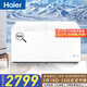 海爾（Haier）518升低霜臥式商用家用冰柜 商用大容量冷藏柜冷凍柜冰柜家用大冷柜BC/BD-518GHPCD 以舊換新