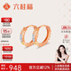 六桂福珠寶 18K金耳飾 甜蜜 18K彩金耳環(huán)耳釘耳墜女  FE0189