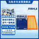 馬勒（MAHLE）空氣濾芯濾清器LX4932(凱越1.3L科沃茲昂科拉創(chuàng  )酷 1.0T1.3T 20后)