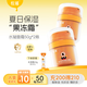 悅哺嬰兒保濕補水面霜 寶寶水凝面霜 兒童夏季曬后舒緩滋潤補水凝露 【兩瓶】水凝面霜50g*2