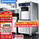 東貝(Donper)商用冰淇淋機立式冰激凌機全自動(dòng)雪糕機甜筒圣代制作機器移動(dòng)擺攤奶茶店全套設備 CHL35【一鍵解凍+隔夜免清洗】
