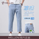 名郎（MELLEN）輕奢高檔牛仔褲男春夏款2026新款寬松直筒九分褲中青年休閑褲子男 淺藍色 32