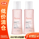 雅漾舒潤調理柔膚水粉水 小蠻腰舒緩敏感肌膚 補水保濕滋潤 舒潤調理柔膚水100ml*2支