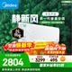 美的（Midea）空調 靜新風(fēng) 大1.5匹新一級能效變頻 純銅管 新風(fēng)凈化 臥室節能空調掛機KFR-35GW/N8XF1-1定制版