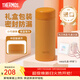 膳魔師（THERMOS）美甲系列不銹鋼保溫杯時(shí)尚精美禮盒裝生日女神節禮物學(xué)生杯子TCOG 南瓜橘 250ml 禮盒裝附杯包