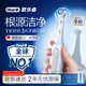 歐樂(lè )B【李佳琦同款刷桿】德國進(jìn)口智能電動(dòng)牙刷iO3plus專(zhuān)業(yè)護齦刷白色刷頭*2根源潔凈金榜情侶送禮贈