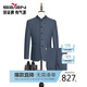 柒牌【毛料套西】西裝套裝男春秋立領(lǐng)墊肩西服中山裝禮服