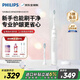 飛利浦【肖戰推薦】電動(dòng)牙刷鉆石3系 獨有新手模式&德國進(jìn)口刷頭 生日禮物情侶送男生女友 X5181皓月白