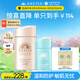 安熱沙（Anessa）倍護防曬乳親膚型粉金瓶60ml+倍呵防曬乳25ml防曬霜京東自營(yíng)