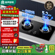 容聲燃氣灶家用天然氣液化氣燃氣灶煤氣灶家用5.2KW臺式嵌入式猛火爐具煤氣灶具雙灶猛火一級能效節能 【基礎款】銅蓋刀鋒炫火+防風(fēng)聚能+熄火保護 液化氣5.0KW（瓶裝）