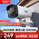 HIKVISION?？低暠O控攝像頭200萬(wàn)poe供電AI人形偵測可錄音紅外夜視50米家用室外監控器B12HV3-IA 4MM