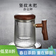容山堂木把玻璃杯過(guò)濾內膽花茶紅茶泡茶杯個(gè)人帶蓋辦公杯加熱底座茶具 豎紋木把玻璃杯+胡桃木底座