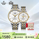 依波（EBOHR）手表 大師系列節日禮物自動(dòng)機械鋼帶情侶對表禮盒36480319/326