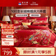 富安娜家紡結婚六件套100s長(cháng)絨棉床單被套純棉喜慶套件 230*229cm和鳴紅