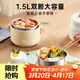 小熊（Bear）電熱飯盒 加熱飯盒 雙層熱飯神器不銹鋼內膽上班族保溫 自熱飯盒辦公室帶飯蒸飯器 1.5L 【蒸煮熱飯菜】DFH-C15G5