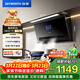 創(chuàng  )維（Skyworth）頂側雙吸抽油煙機家用7字型30m3新款變頻大吸力以舊換新免拆洗揮手智控一級能效脫排自動(dòng)清洗Y738