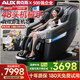 奧克斯（AUX）按摩椅旗艦之王8D+8D雙機芯2026十大品牌家用太空艙全身多功能電動(dòng)小戶(hù)型沙發(fā)中醫養生推拿老人 雙芯黑【無(wú)線(xiàn)充電+高端足療機+48頭雙8D機芯】
