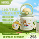 膳魔師（THERMOS）噸噸桶大肚杯316L不銹鋼大容量?jì)和乇哳佒瞪斩Y物TEMA 呆萌町附杯帶吸管 950ml