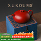蘇蔻宜興《祥瑞》原礦大紅袍紫砂壺純手工精美禮盒節日送禮送長(cháng)輩禮物