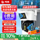 鳴勝AOV太陽(yáng)能攝像頭4G終身免流監控器360度無(wú)死角帶夜視無(wú)需網(wǎng)絡(luò )防水戶(hù)外雙向語(yǔ)音對講智能人形追蹤