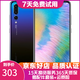 huawei 華為P20 Pro 徠卡三攝 二手手機華為 全網(wǎng)通 麒麟970 極光閃蝶色 6GB+128GB 9成新