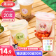 美麗雅 奶茶杯一次性飲料杯400ml*20套 咖啡杯帶蓋加厚塑料果汁奶茶杯子