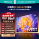 海信電視E5Q 50英寸 超畫(huà)質(zhì)U+Mini LED 144Hz高刷 U+超畫(huà)質(zhì)引擎 智能天線(xiàn)Wi-Fi6 護眼 國家補貼 50E5Q 50英寸